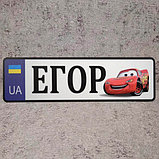 Номер на коляску с именем ребёнка  (UA) "Маквин", фото 2