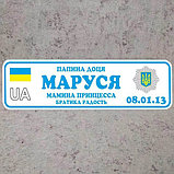 Номер на коляску с именем ребёнка "Папина доця, Мамина принцесса", фото 2