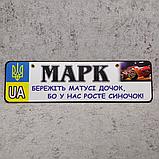 Номер на коляску с изображением автомашины (Герб-UA), фото 3