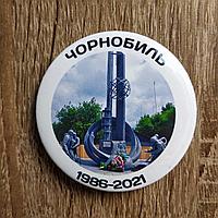 Значок "Чернобыль 1986-2021"