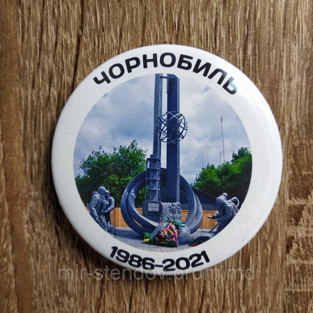 Значок "Чернобыль 1986-2021" - фото 1 - id-p5998360