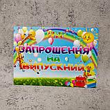 Пригласительный на выпускной, фото 2