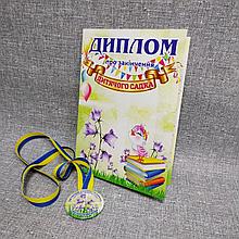 Диплом и медаль именная для выпускника детского сада Колокольчик