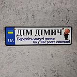 Номер на коляску с ФИО сына. "Берегите мамы дочек..." (UA-Baby Boss), фото 2