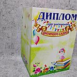 Диплом выпускника детского сада. "Фиалка", фото 5