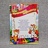 Благодарности для сотрудников  детского сада, фото 3