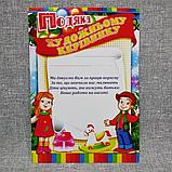 Благодарности для сотрудников  детского сада, фото 4