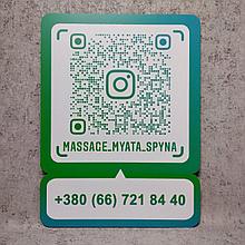 Пластиковая табличка  Инстаграм визитка с Вашим "ником" и номером телефона (Зелёно-синяя)