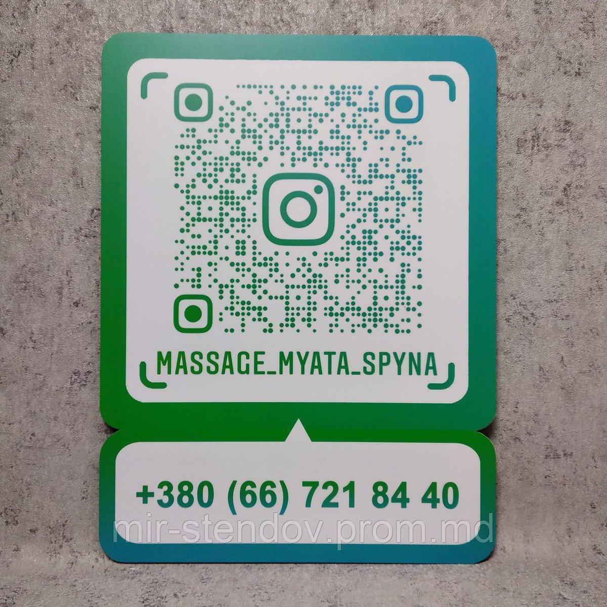 Пластиковая табличка Инстаграм визитка с Вашим "ником" и номером телефона (Зелёно-синяя) - фото 1 - id-p10457292