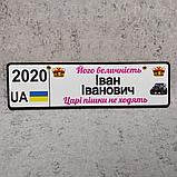 Номер на коляску с именем и отчеством сына. "Его величество. Цари пешком не ходят" (год рождения), фото 7