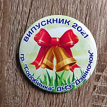 Значок для выпускника детского сада. "Звоночки"