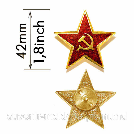 Звезда СССР 42 мм - фото 1 - id-p10458063
