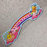 "Салон красоты". Табличка для игровой зоны в группе, фото 2