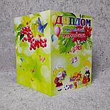 Диплом об окончании детского сада "Калинка", фото 3