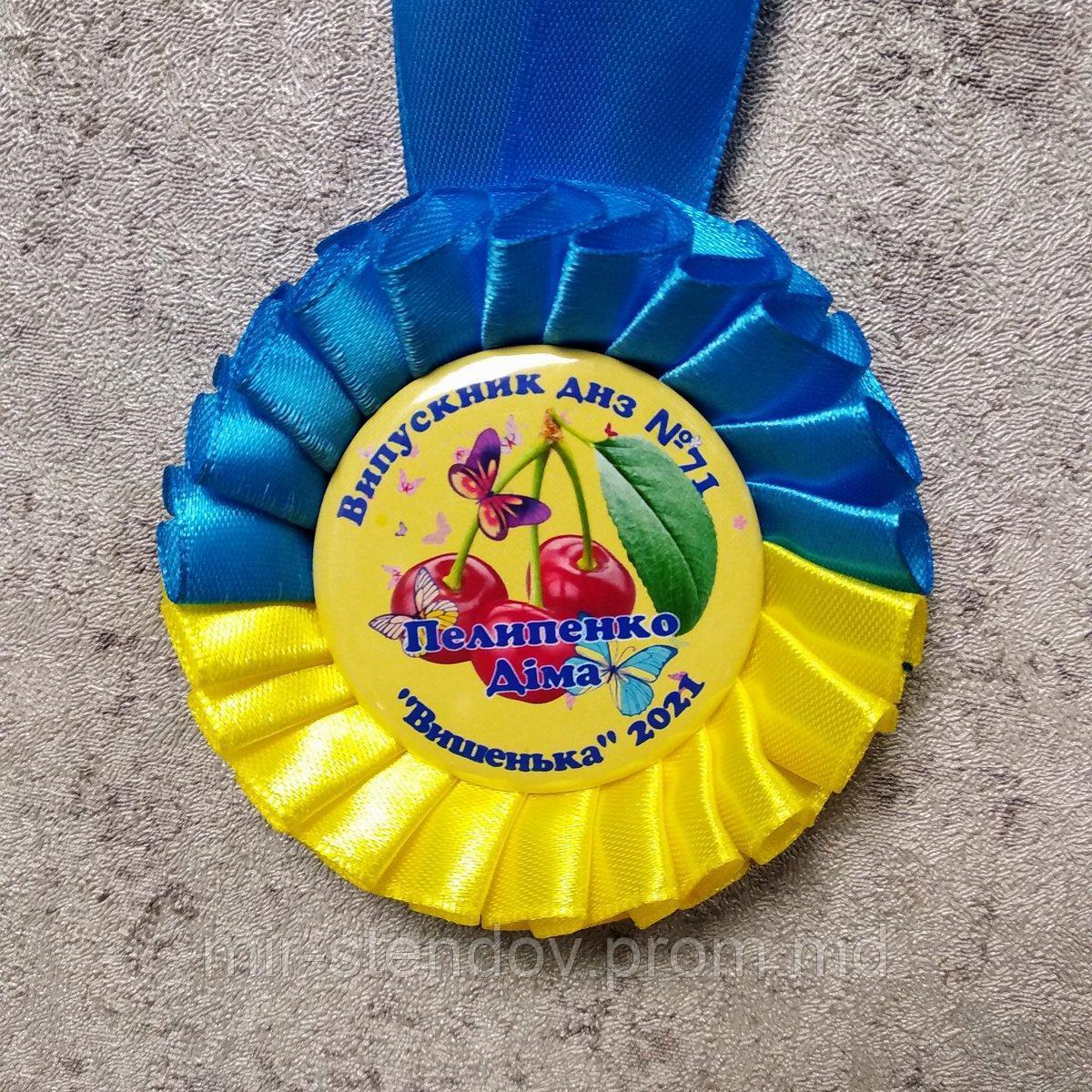 Медаль с розеткой для выпускника детского сада. "Вишенка", фото 1