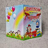 Диплом и медаль для выпускника детского сада "Ёжик", фото 7