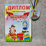 Диплом выпускника детского сада. "Ёжик", фото 5