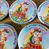 Именной значок для сотрудников детского сада на выпускной. "Ёжик", фото 3