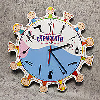 Настенные часы для детской парикмахерской "Стрижкин"