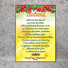 Благодарность для сотрудника детского сада "Журавлина"