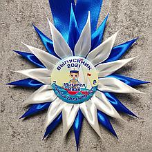 Медали с розеткой для выпускников детского сада. "Моряк и морячка"