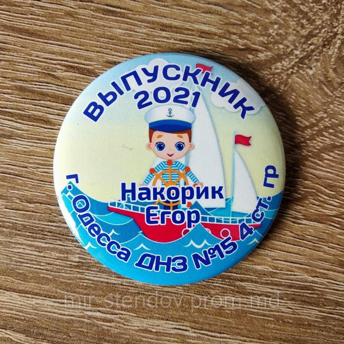 Именные значки для выпускников детского сада. "Моряк и морячка", фото 1