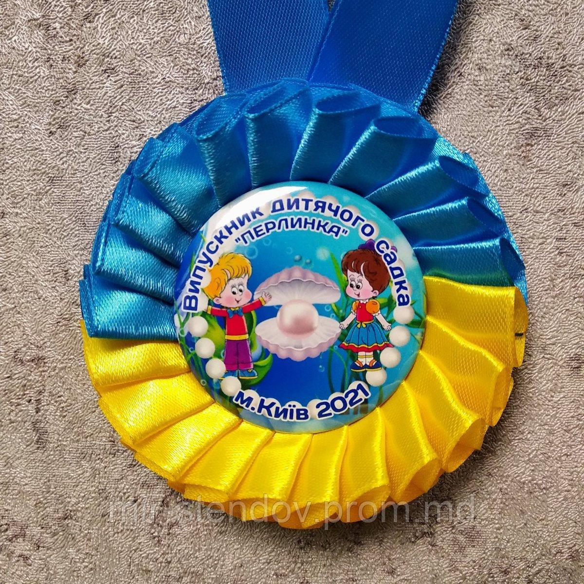 Медали с розеткой для выпускников детского сада. "Жемчужинка", фото 1