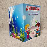 Диплом об окончании детского сада "Жемчужинка", фото 3