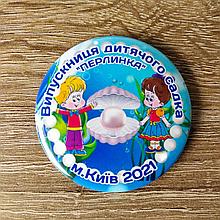 Значки для выпускников детского сада. "Жемчужинка"