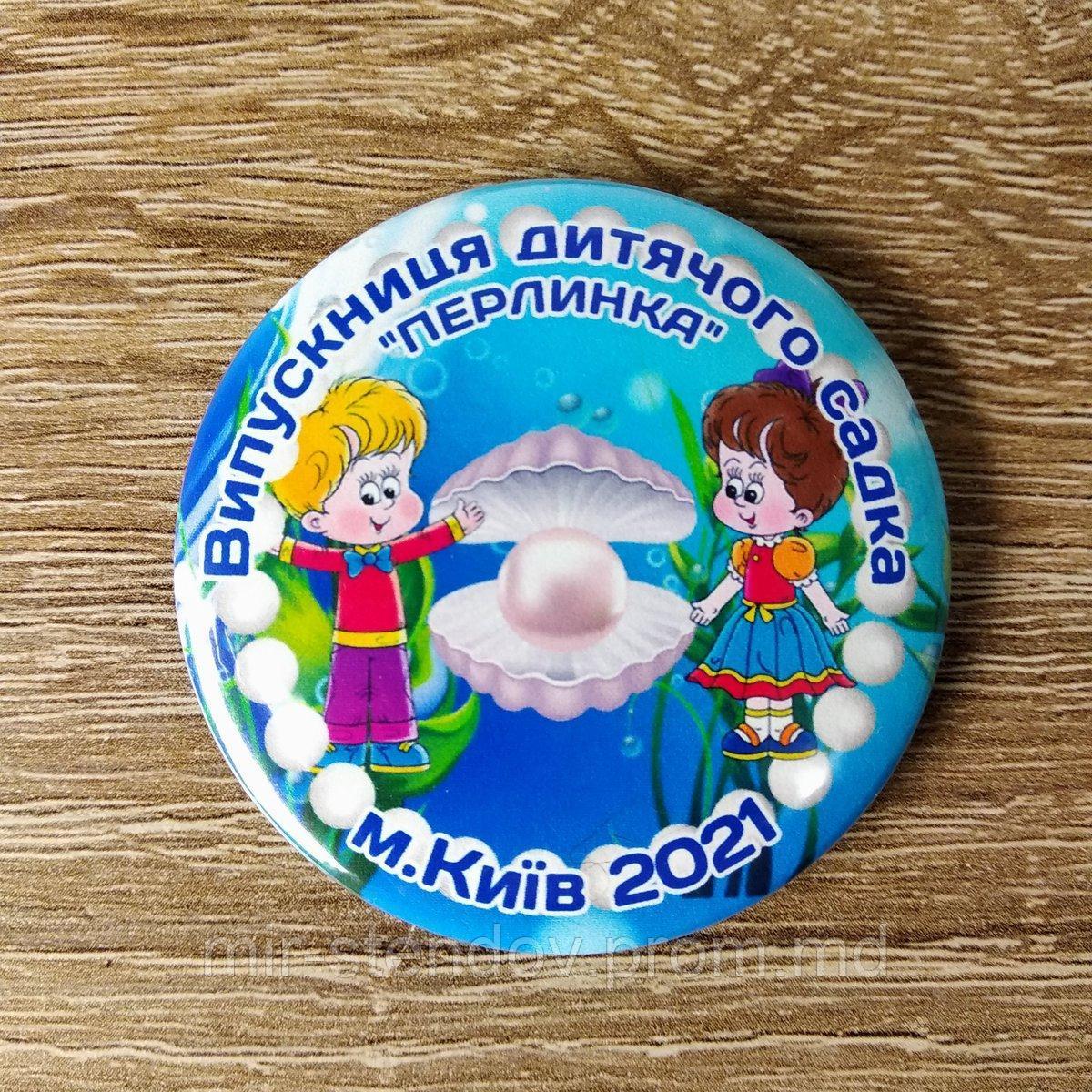 Значки для выпускников детского сада. "Жемчужинка", фото 1