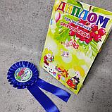 Диплом и значок именной с розеткой и хвостиками для выпускника детского сада "Калинка", фото 2