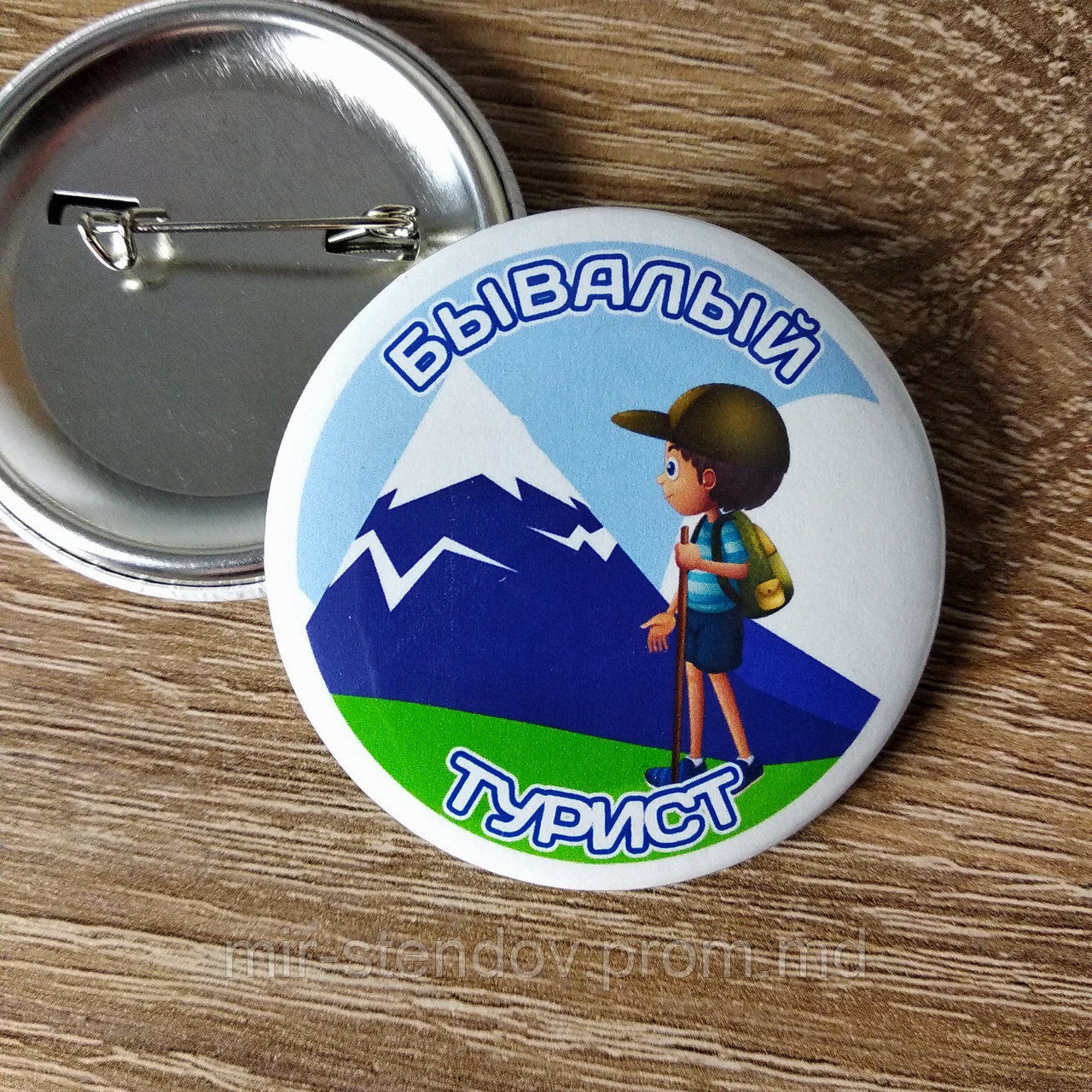 Значок Бывалый турист, фото 1