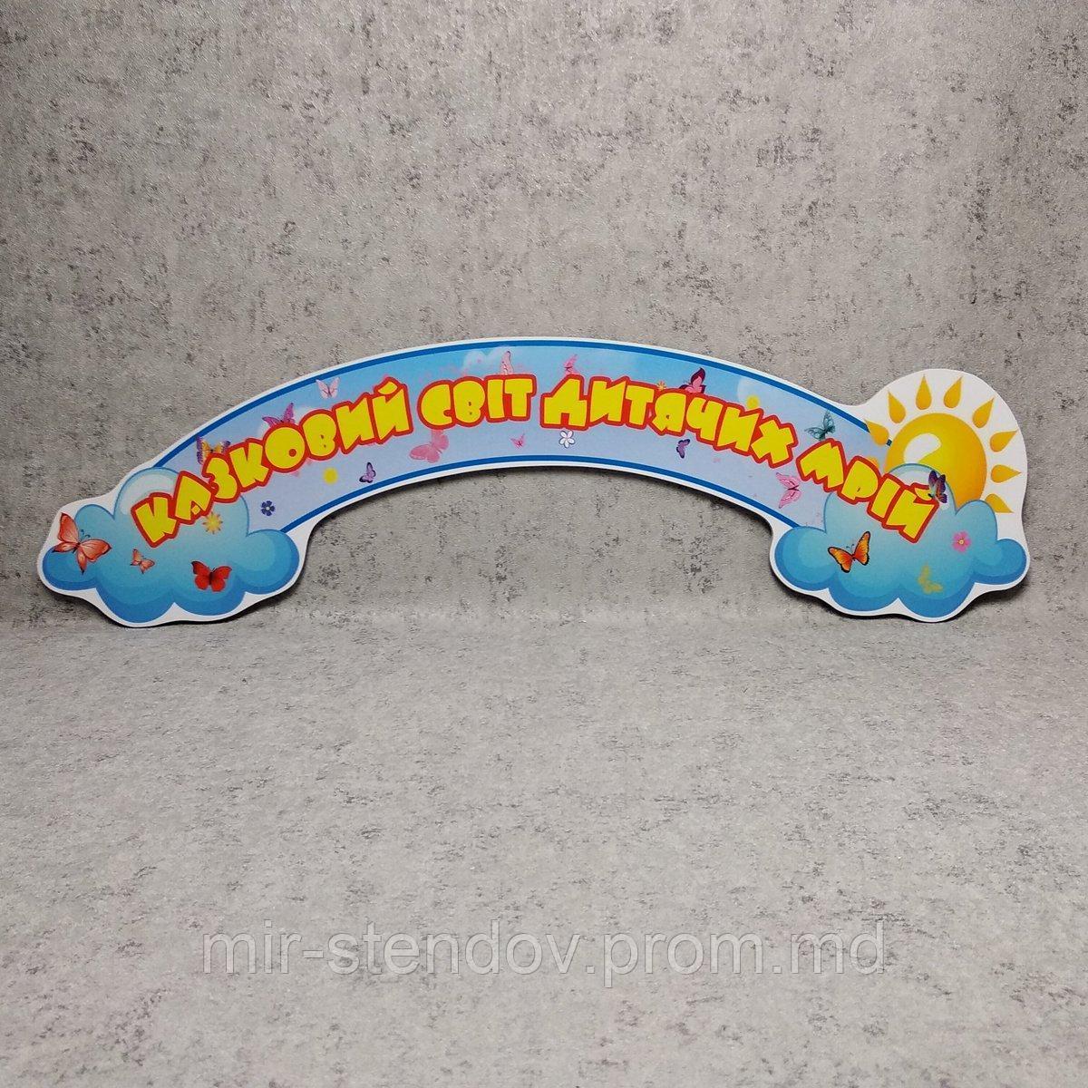 Шапка-заголовок для стенда выставки рисунков Бабочки, фото 1