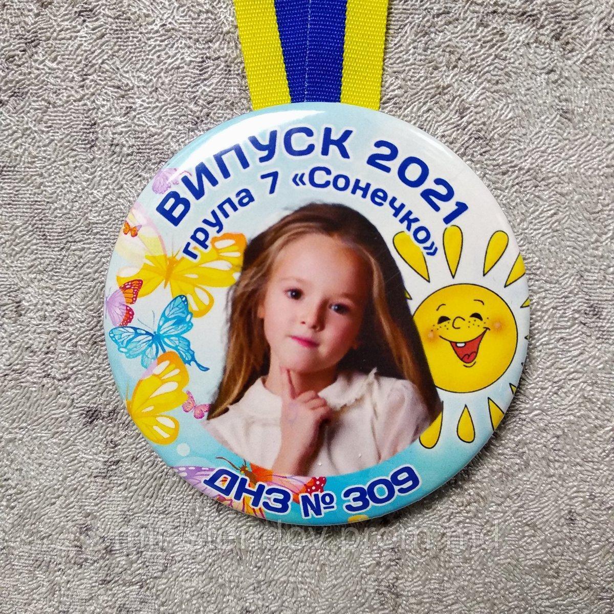 Медаль выпускника с фотографией, фото 1