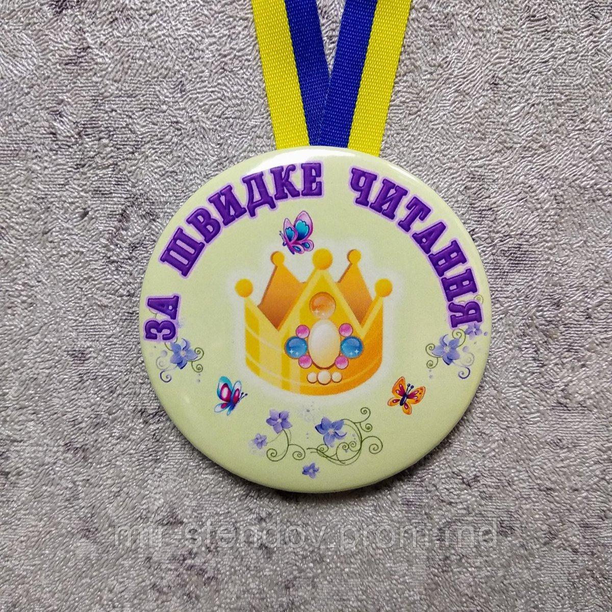 Поощрительные медали для детей в разных номинациях, фото 1