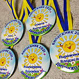 Медаль именная Выпускника детского сада "Солнышко", фото 3