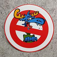 Наклейка с логотипом социального движения "ЗупиниЛося"