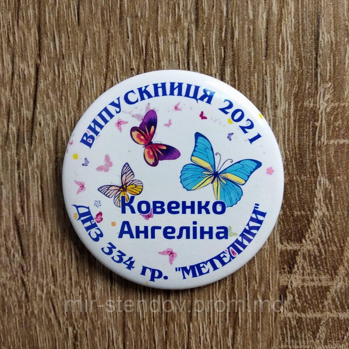 Именные значки для выпускников детского сада. "Бабочки", фото 1