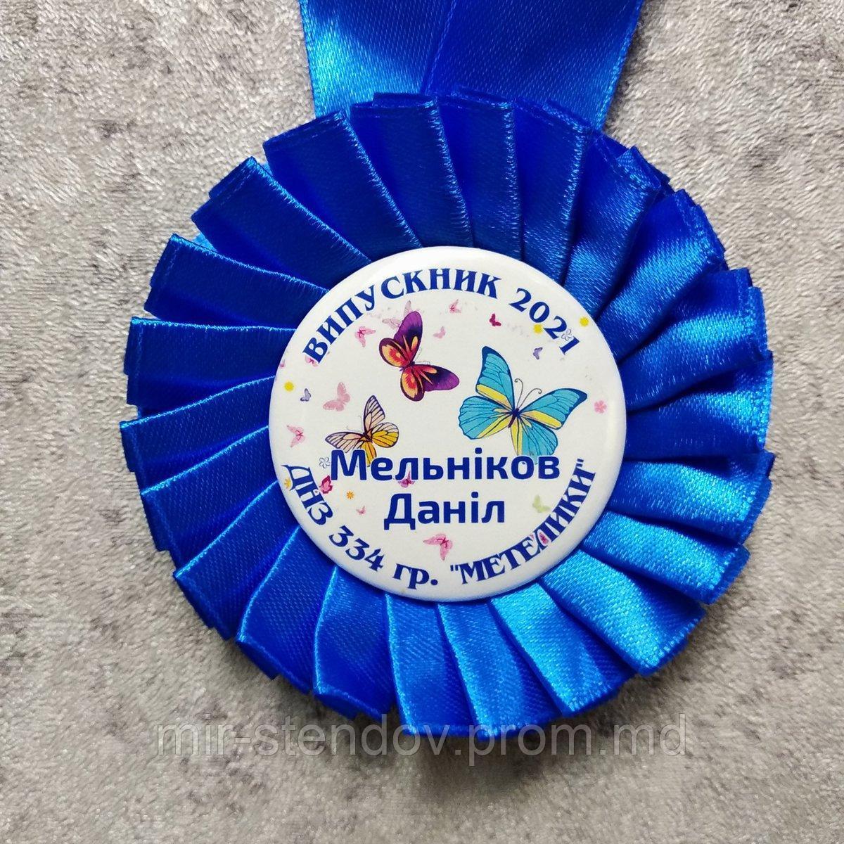 Медали с розеткой для выпускников детского сада. "Бабочки", фото 1