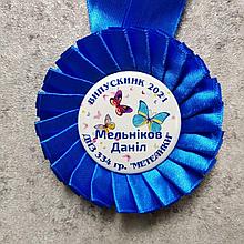 Медали с розеткой для выпускников детского сада. "Бабочки"