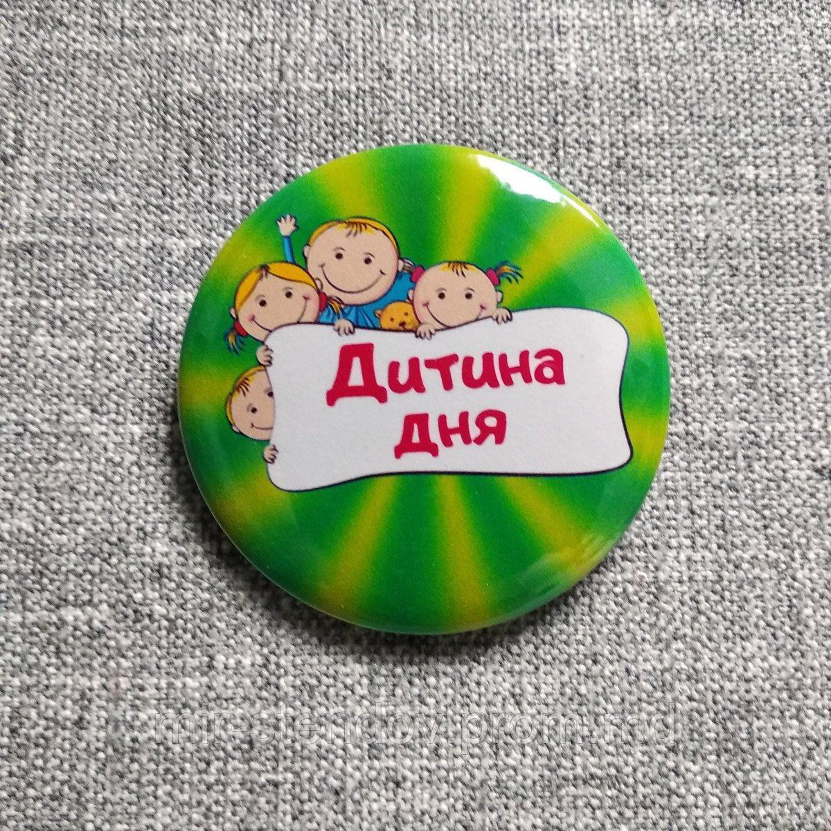 Значок Дитина дня, фото 1