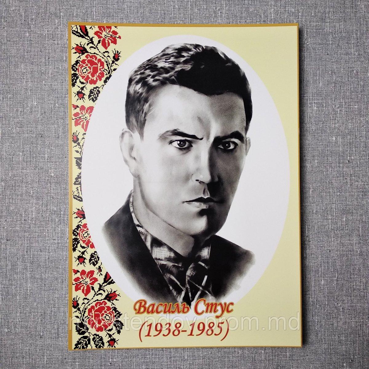 Василь Стус. Портрети українських письменників та поетів, фото 1