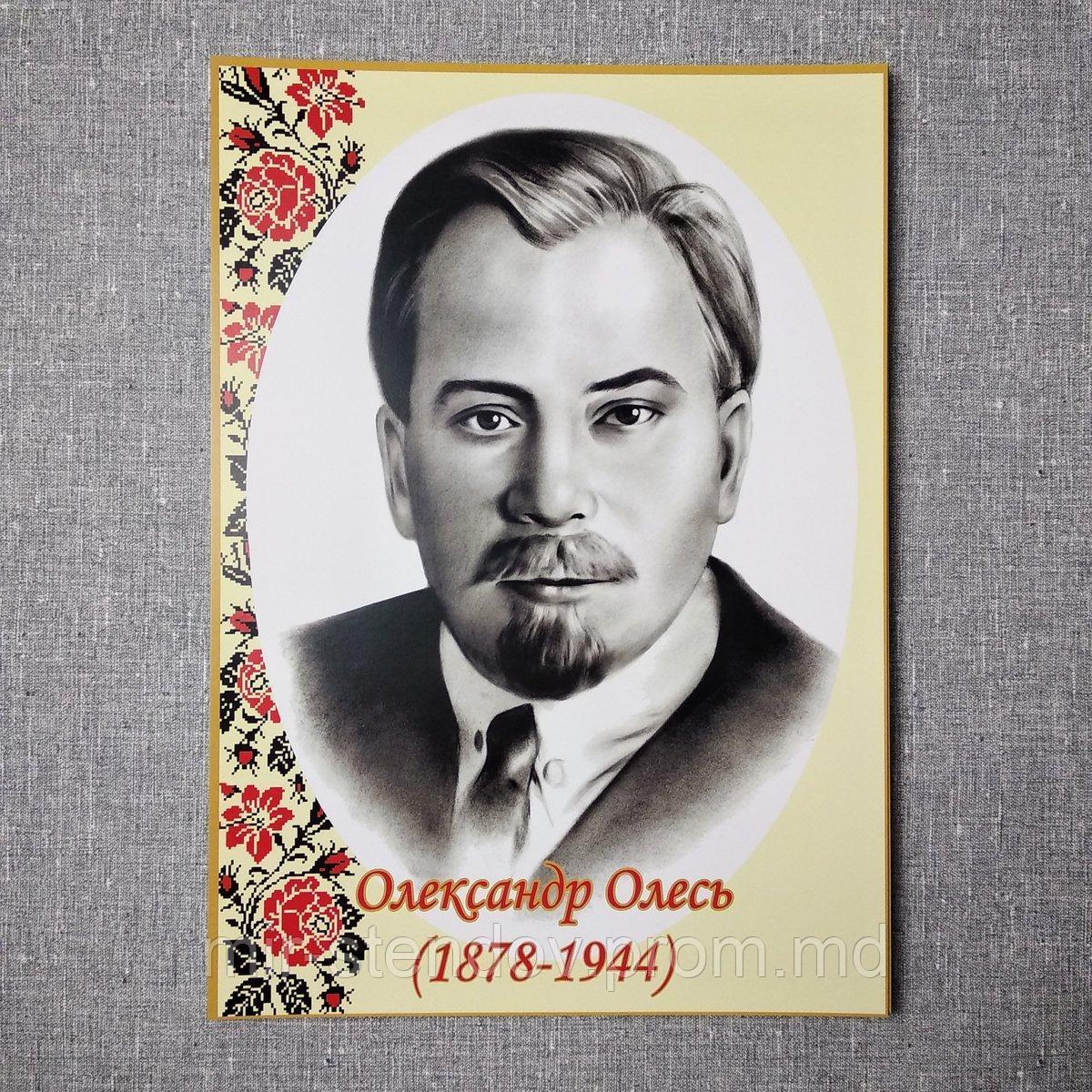 Олександр Олесь. Портрети письменників та поетів, фото 1