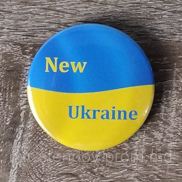 Значок патриотический. New Ukraine - фото 1 - id-p10107904