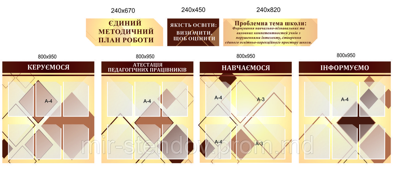 Методический уголок. Коричнево-бежевый, фото 1