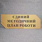 Методический уголок. Коричнево-бежевый, фото 2