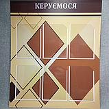 Методический уголок. Коричнево-бежевый, фото 5