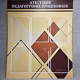 Методический уголок. Коричнево-бежевый, фото 6