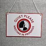 Табличка "Quiet please - meeting in progress", фото 5