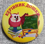 Значок Руководитель доски, фото 2